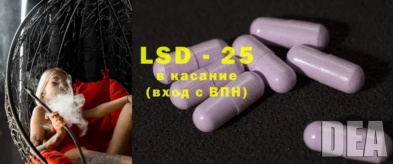 LSD-25 экстази кислота  Майский 