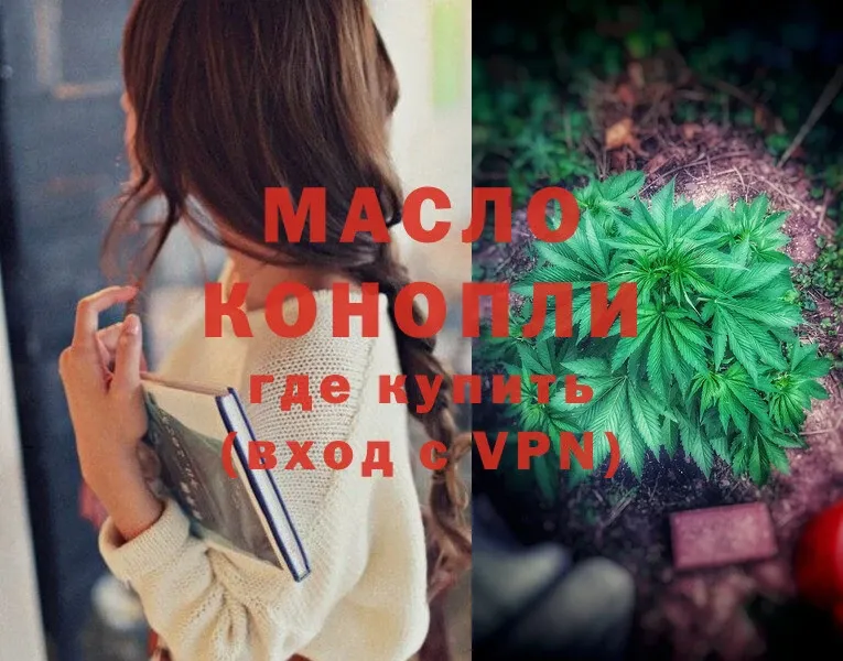 Дистиллят ТГК гашишное масло  Майский 